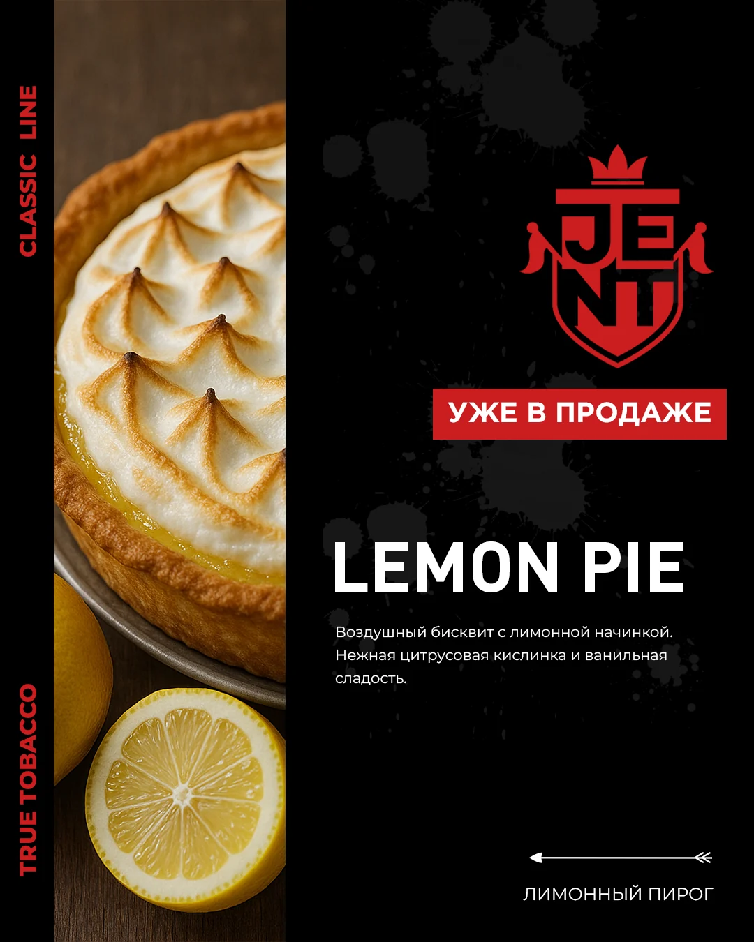 М Табак для кальяна Burn Lemon Pie ( лимонный пирог), 25 гр