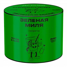 Ветер Северный - Зеленая миля (Апельсиновый сок, киви, абсент), 40 гр (м)