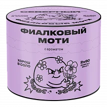 Ветер Северный - Фиалковый моти, 40 гр (м)