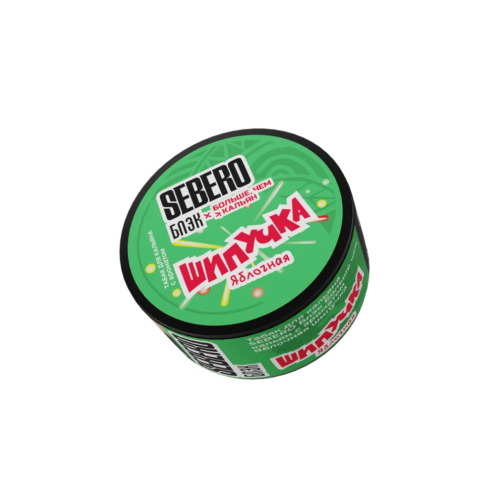 Sebero Black X БЧК Яблочная шипучка 25 г (м)