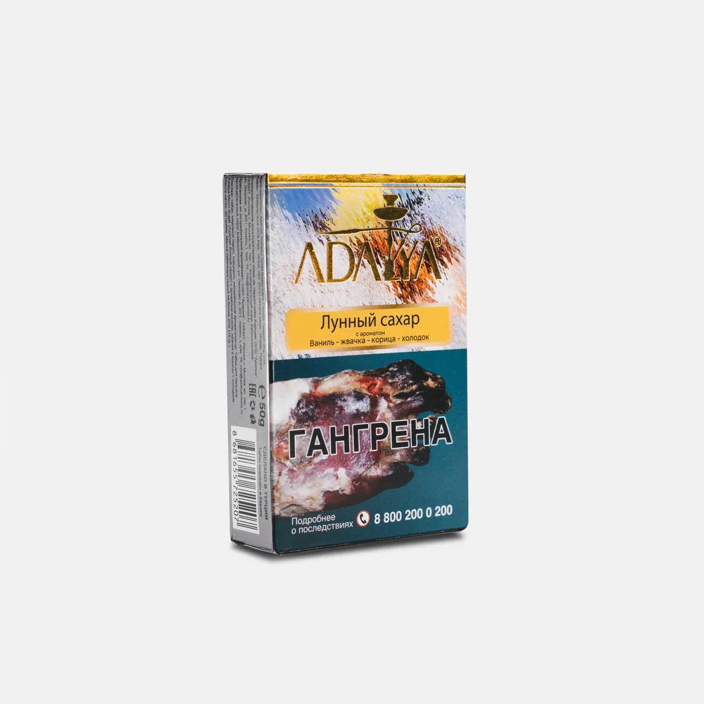 Adalya Moon Sugar (Адалия Лунный сахар) с ароматом ванили, жвачки, корицы и холодка 50гр