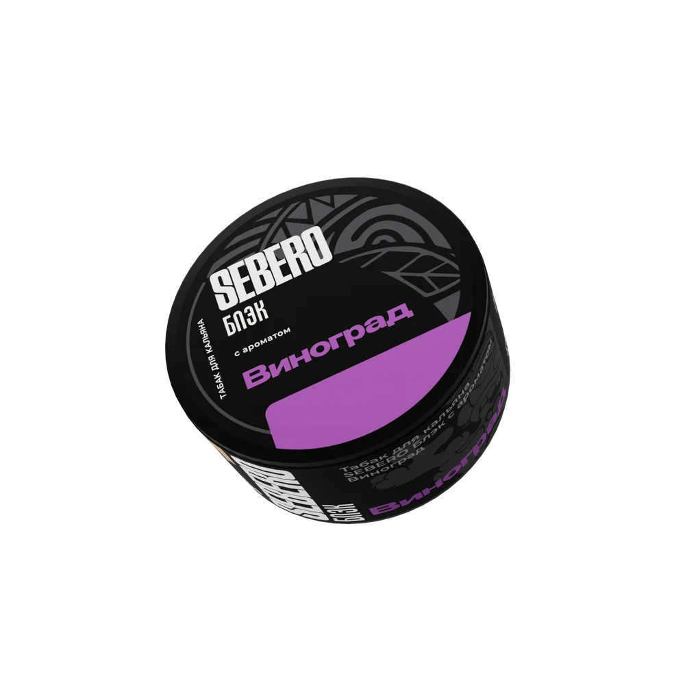 Sebero Black - Grape (Виноград), 25 гр (м)