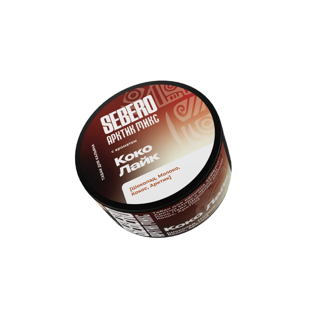 Sebero Arctic Mix - Coco like (Коко лайк Шоколад Молоко Кокос Арктик) 25 г (м)