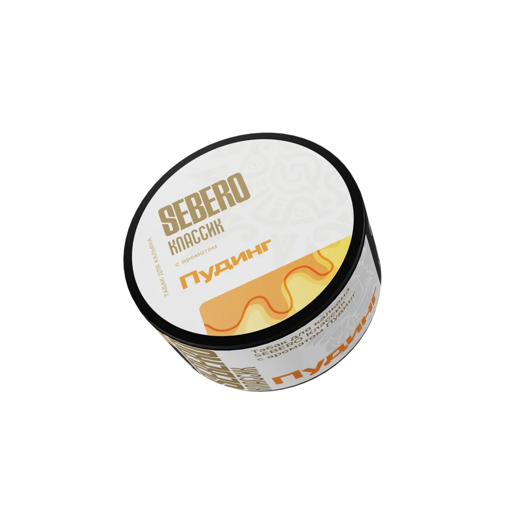 Sebero Classic - Pudding (Пудинг), 25 гр (м)