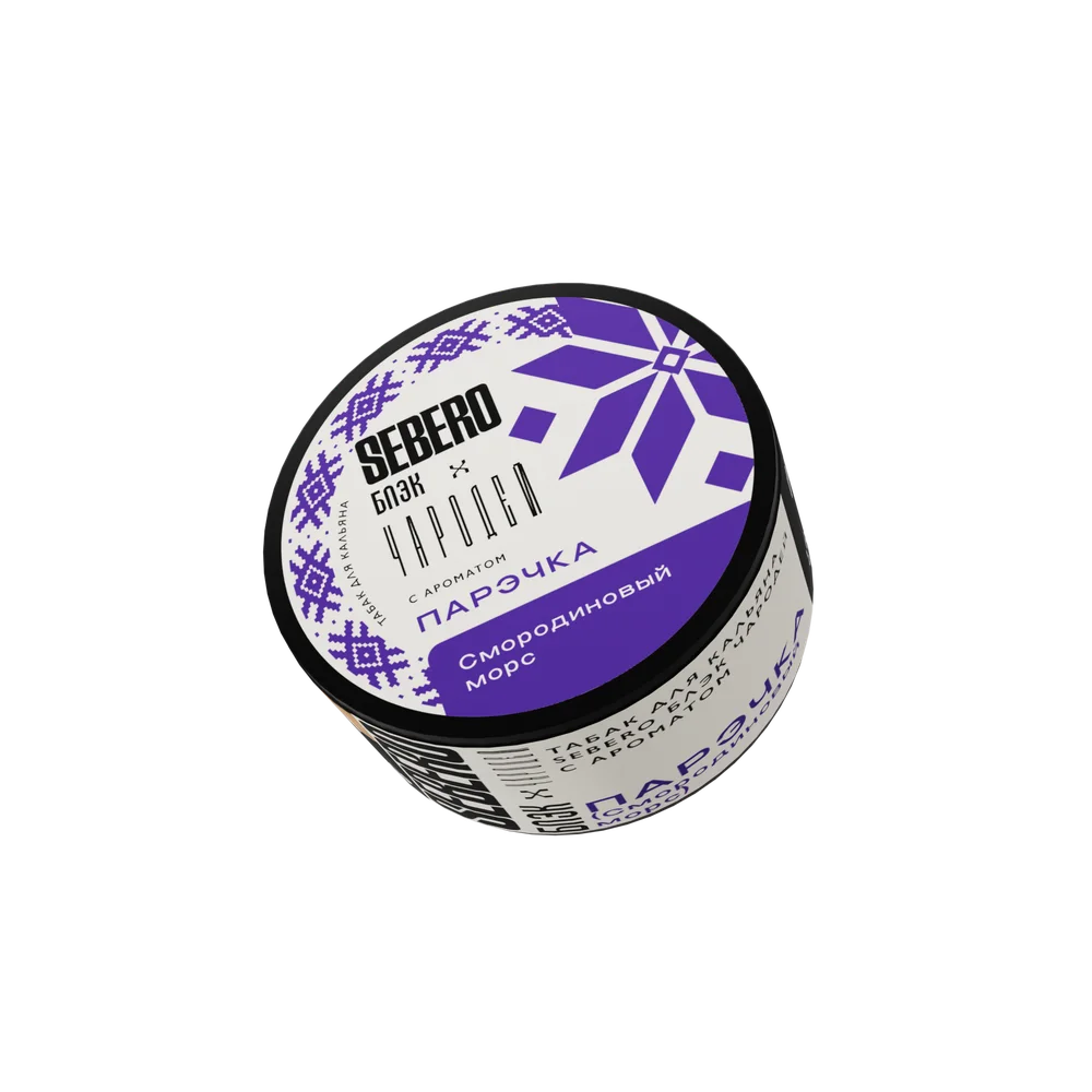 Sebero Black Чародей - Парэчка (Смородиновый морс), 25 гр (м)