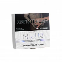 Капсула Для Кальяна Nur Лавандовый Тоник (Легкий) 20 г