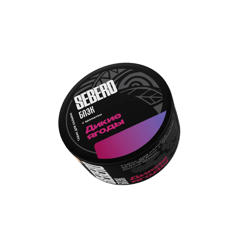 Sebero Black - Wild Berries (Дикие ягоды), 25 гр (м)