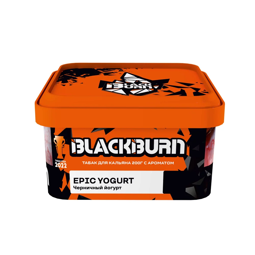 М Табак для кальяна BlackBurn EPIC YOGURT ( черничный йогурт ), 200 гр.