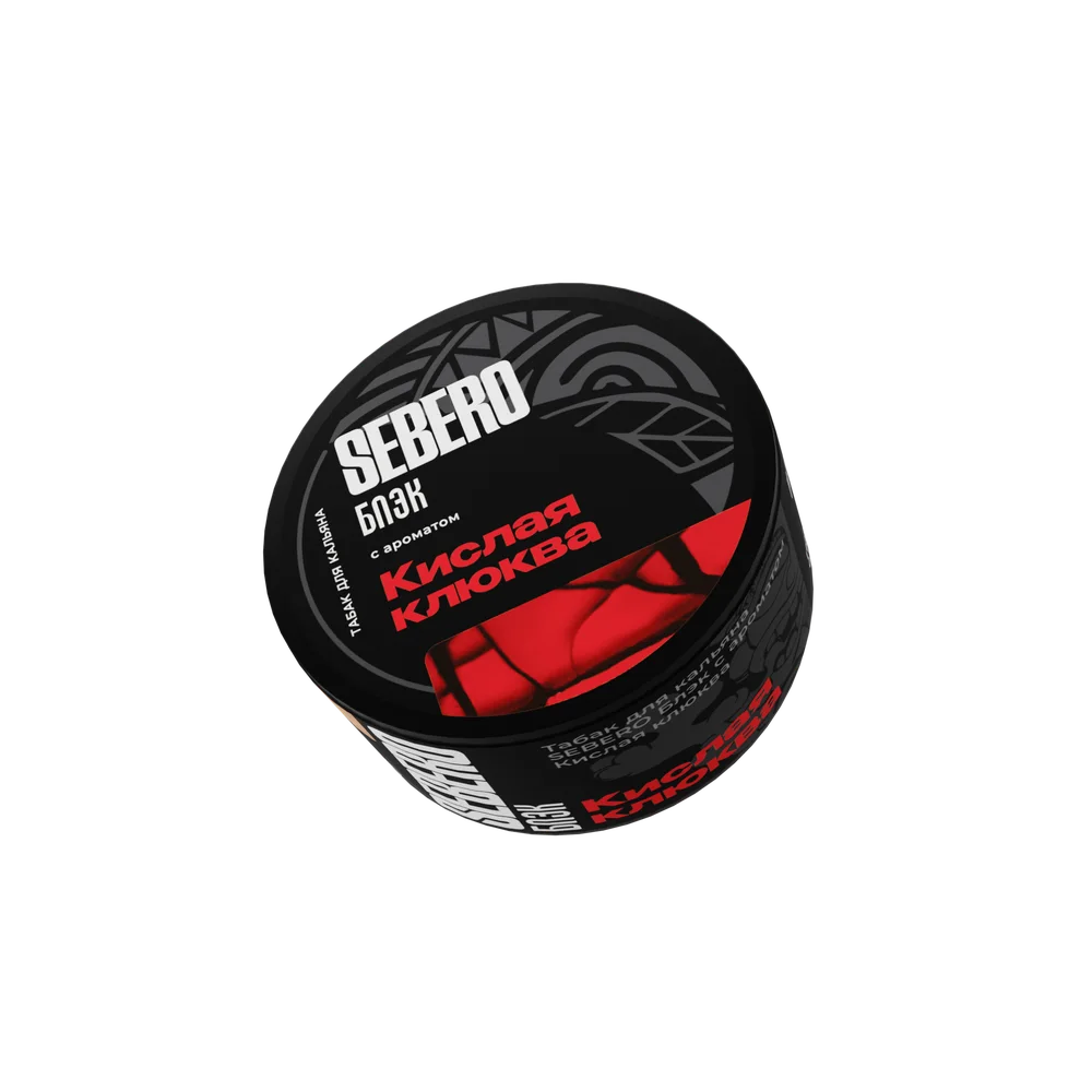Sebero Black - Sourness (Клюква), 25 гр (м)