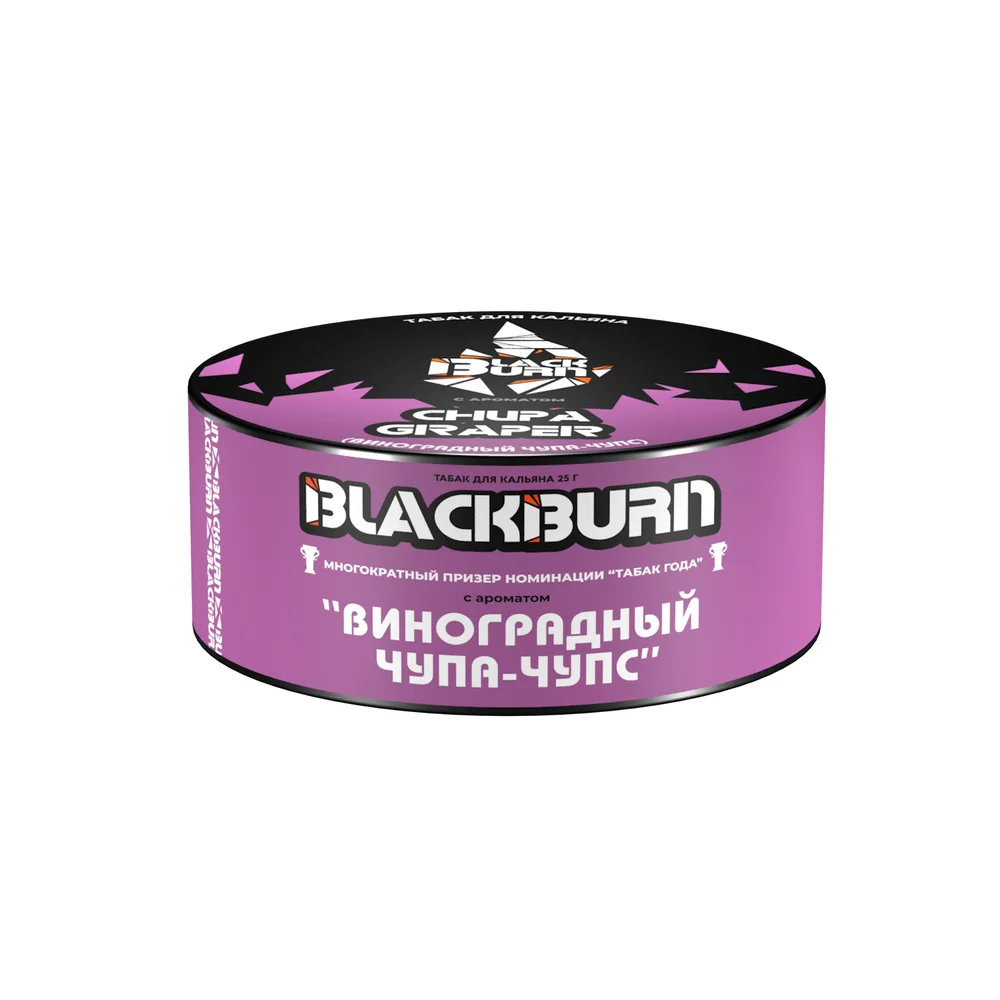 М Табак для кальяна BlackBurn Chupa Graper ( виноградный чупа-чупс ), 25 гр.