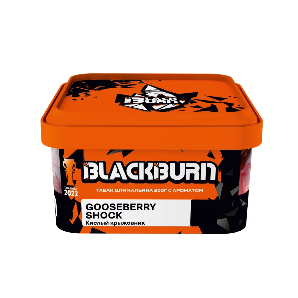 М Табак для кальяна BlackBurn Gooseberry Shock ( Кислый крыжовник ), 200 гр.