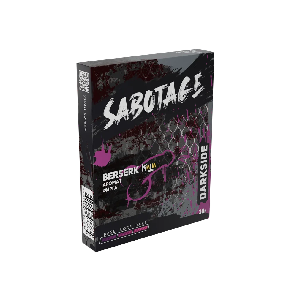 Табак для кальяна "Дарксайд" Саботаж BERSERK (Ирга), 30 г