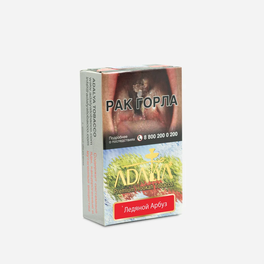 Adalya Ice Watermelon (Адалия Ледяной Арбуз) с ароматом арбуза с холодком, пачка 50 гр