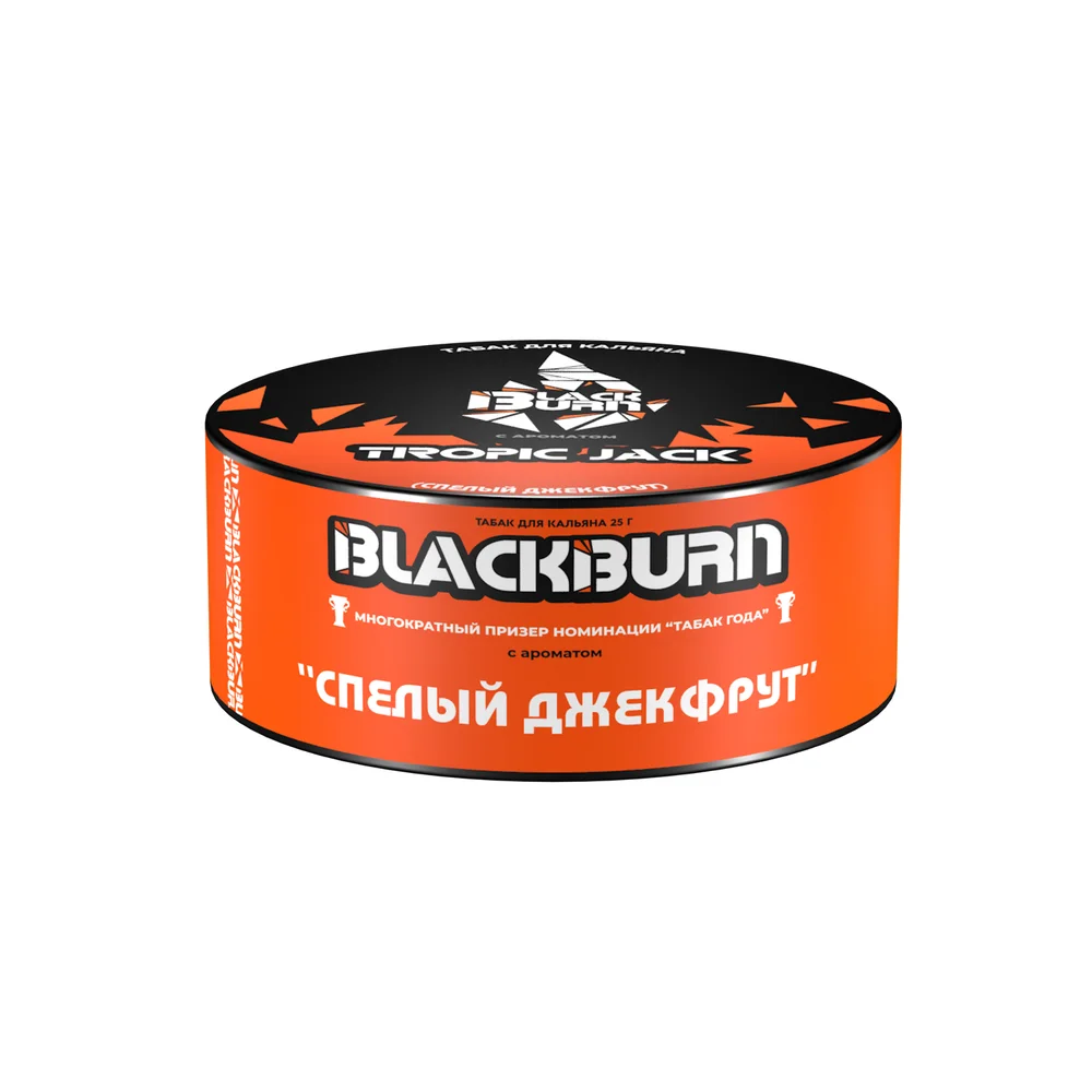М Табак для кальяна BlackBurn Tropic jack (спелый джекфрут) 25гр