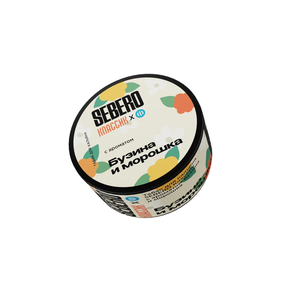 Sebero Classic - Gentle berry (Бузина и морошка), 25 гр (м)