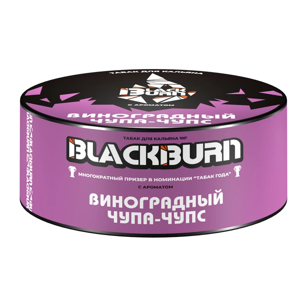 Табак для кальяна BLACKBURN с ароматом «Виноградный чупа-чупс», 100г.
