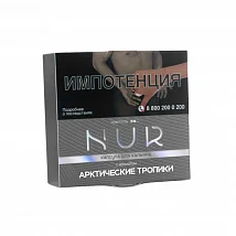 Капсула Для Кальяна Nur Арктические Тропики (Средний) 20 г