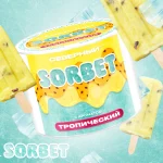 Ветер Северный - Тропический сорбет, 40 гр (м)