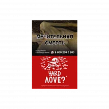 Табак для кальяна Хулиган 25гр Hard - Love (Смородина-ромашка)
