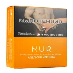 Капсула Для Кальяна Nur Апельсин Черника (Легкий) 20 г
